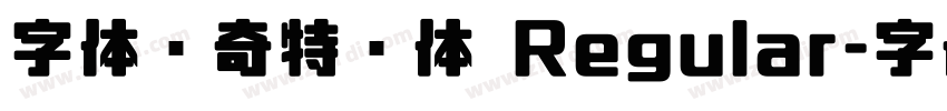 字体传奇特战体 Regular字体转换